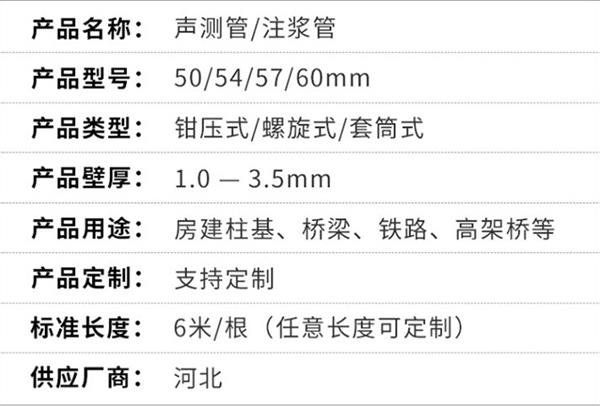 安徽钳压式声测管产品特点概述